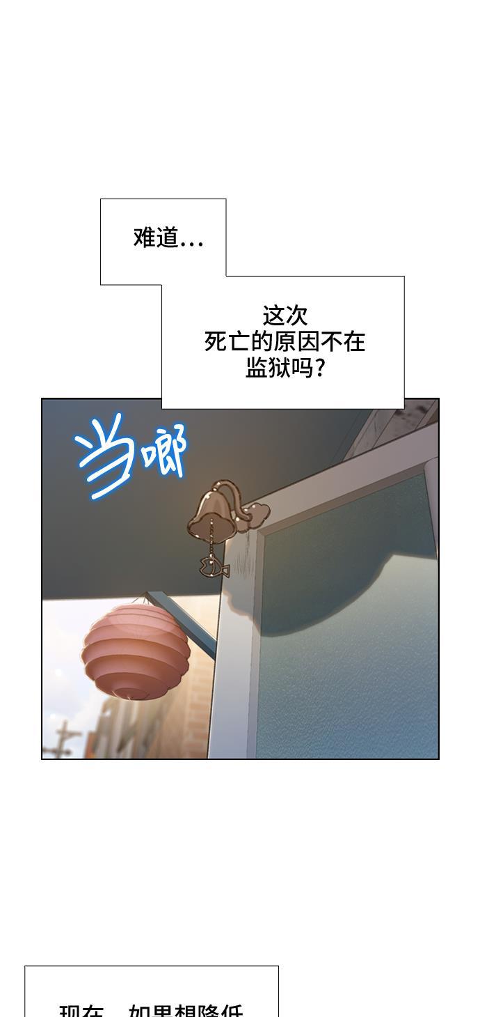 绝命循环韩漫全集-第30话无删减无遮挡章节图片 