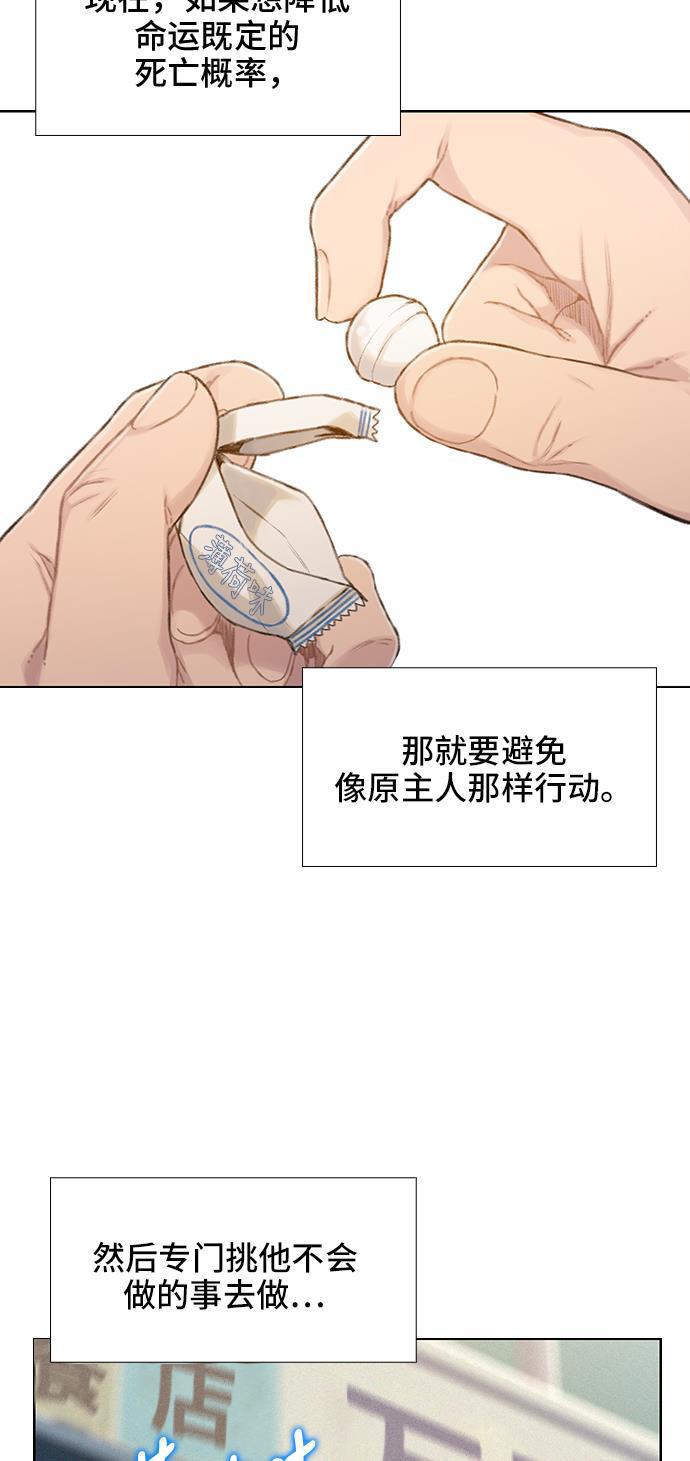 绝命循环韩漫全集-第30话无删减无遮挡章节图片 