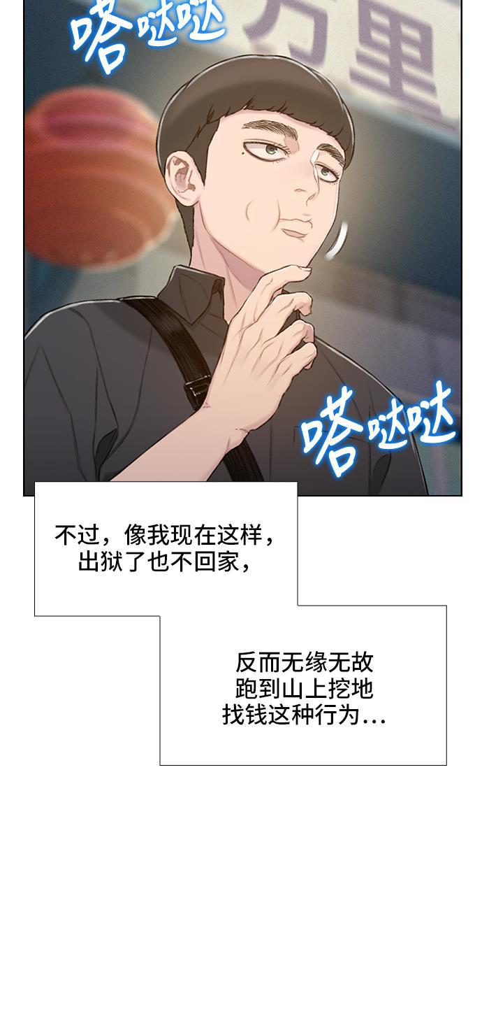 绝命循环韩漫全集-第30话无删减无遮挡章节图片 