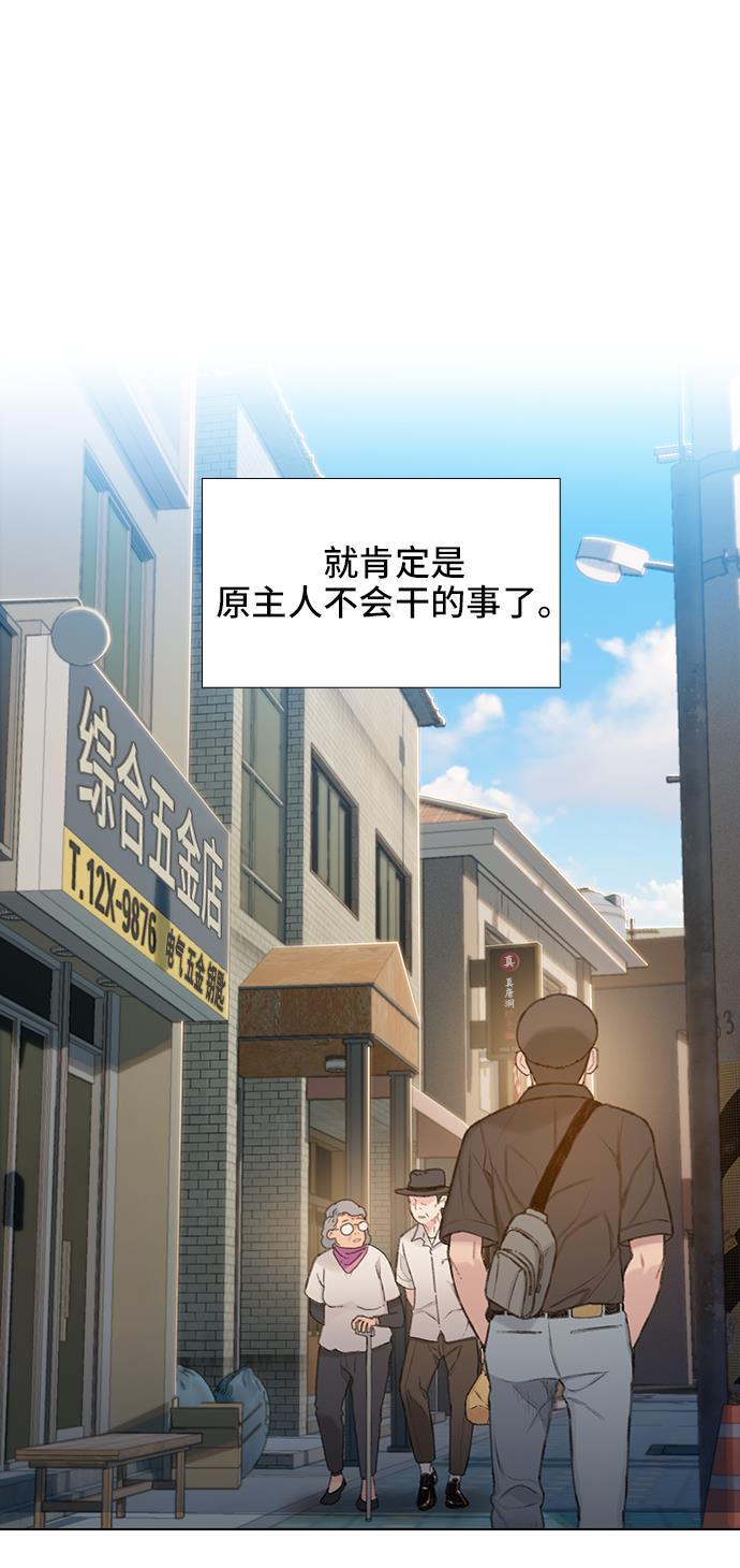 绝命循环韩漫全集-第30话无删减无遮挡章节图片 