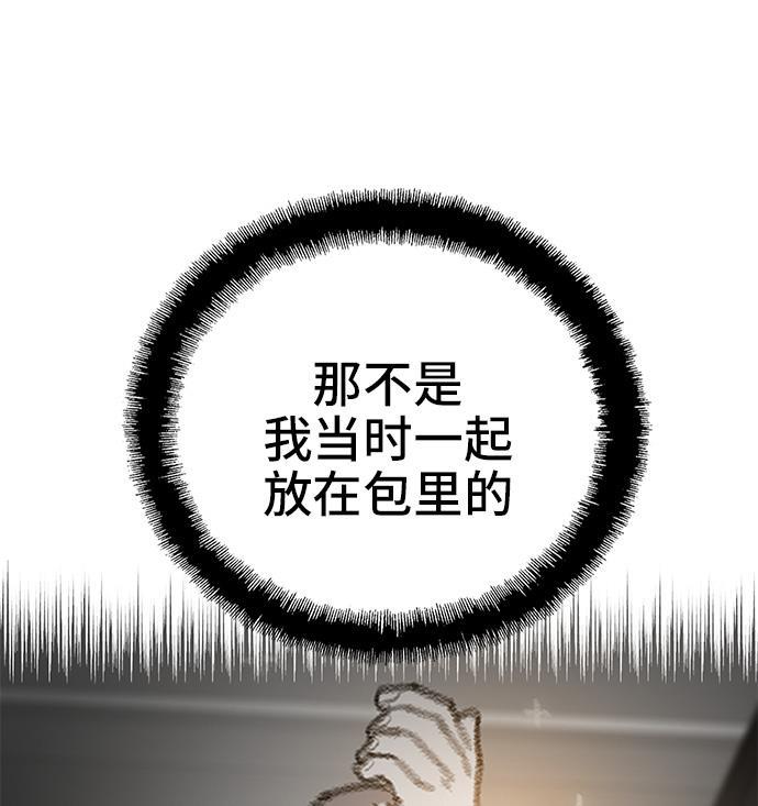 绝命循环韩漫全集-第30话无删减无遮挡章节图片 