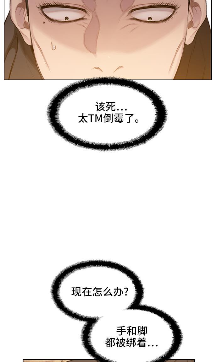 绝命循环韩漫全集-第31话无删减无遮挡章节图片 