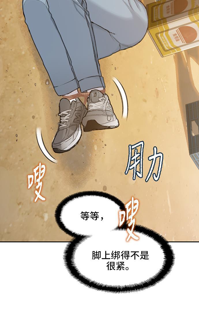 绝命循环韩漫全集-第31话无删减无遮挡章节图片 