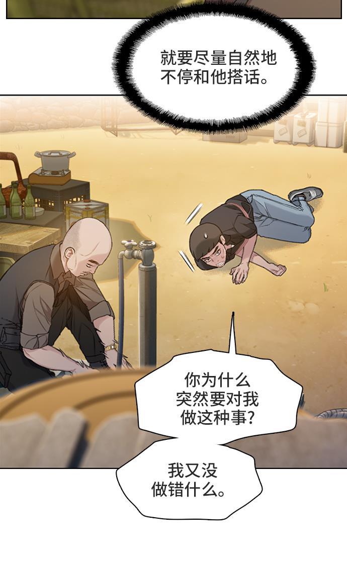 绝命循环韩漫全集-第31话无删减无遮挡章节图片 