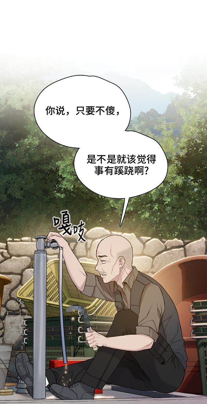 绝命循环韩漫全集-第31话无删减无遮挡章节图片 