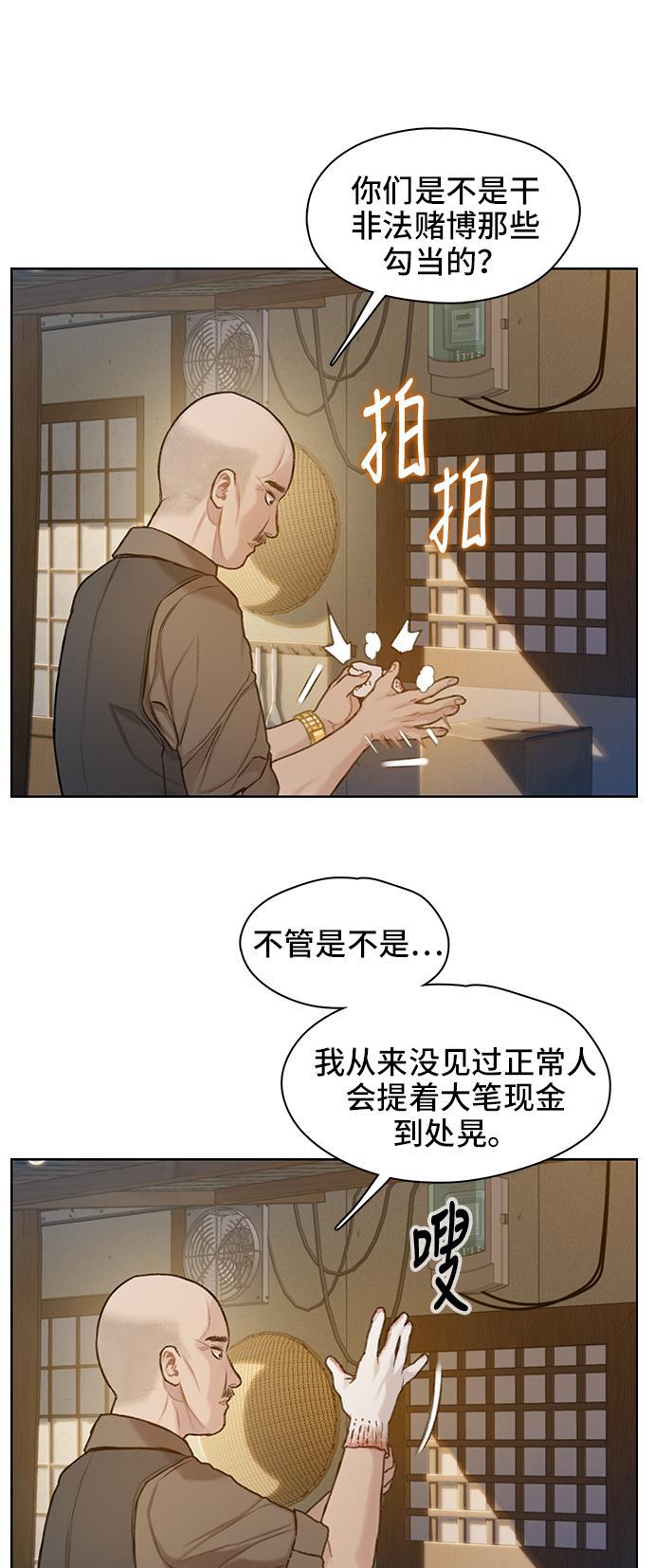 绝命循环韩漫全集-第31话无删减无遮挡章节图片 