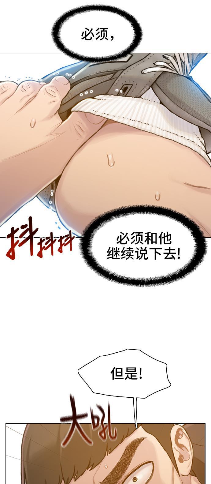 绝命循环韩漫全集-第31话无删减无遮挡章节图片 