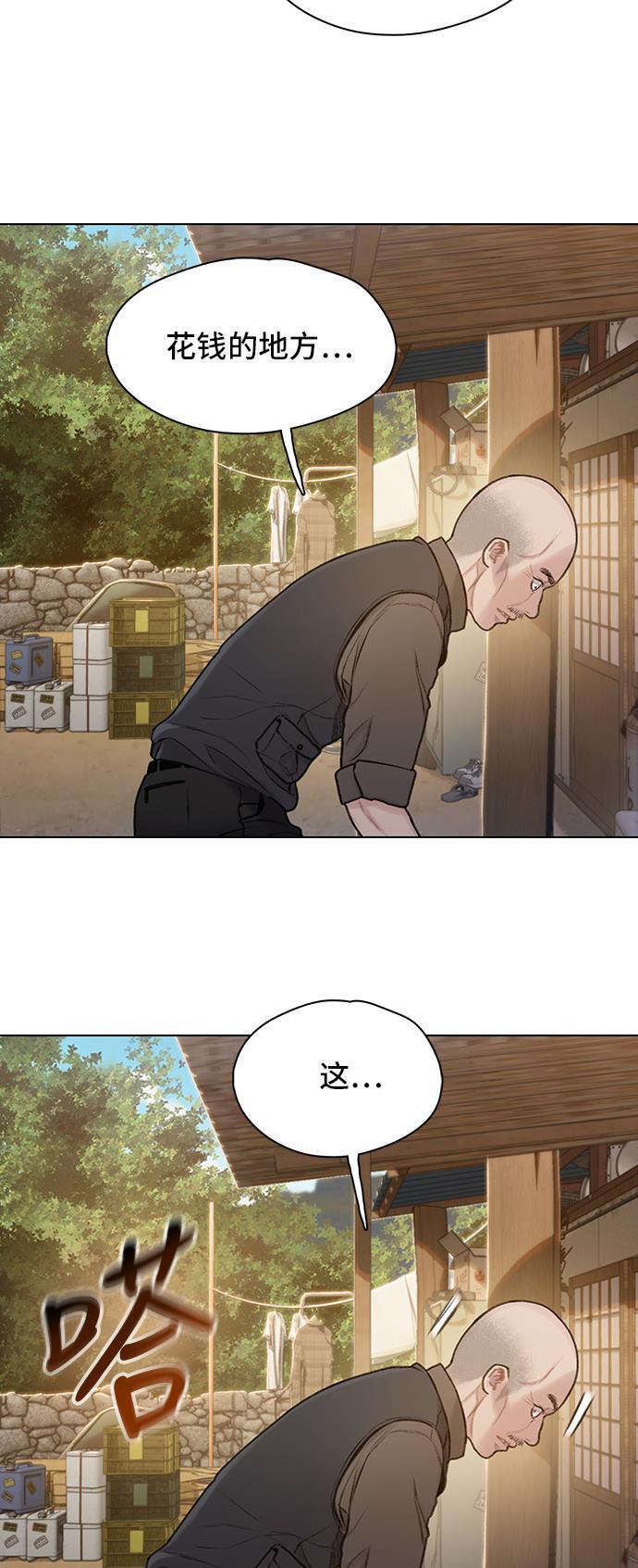 绝命循环韩漫全集-第31话无删减无遮挡章节图片 