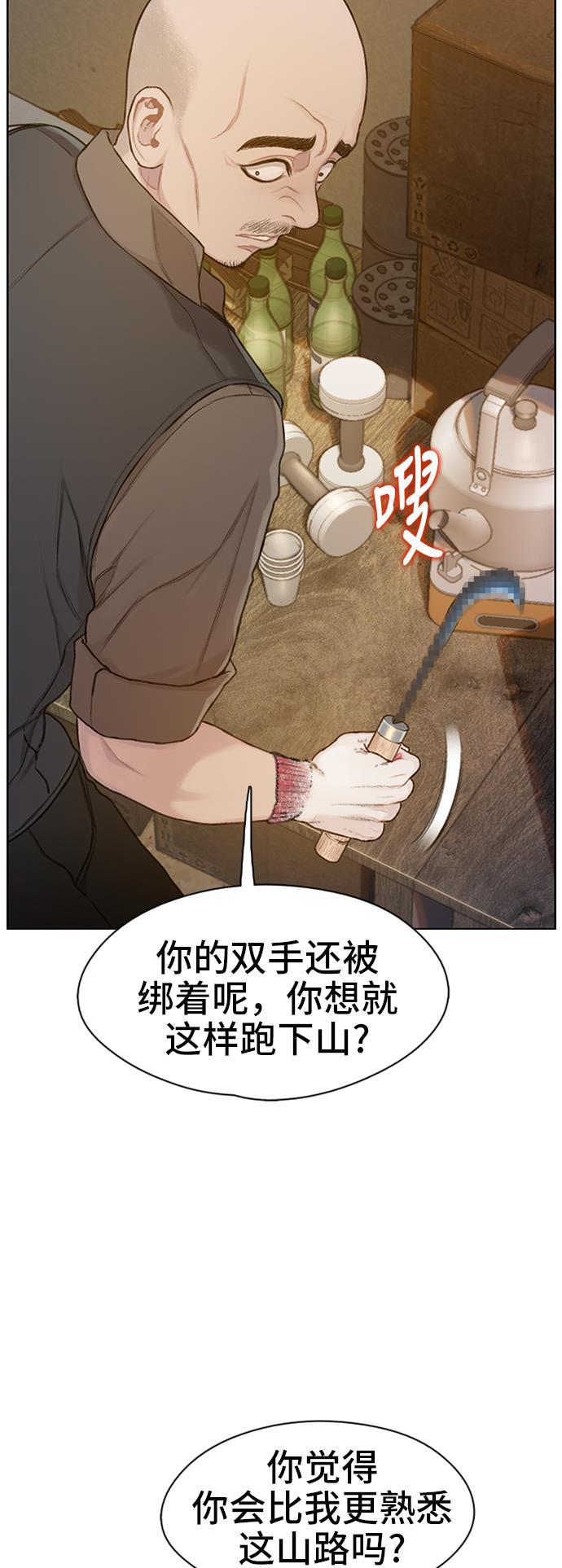 绝命循环韩漫全集-第31话无删减无遮挡章节图片 