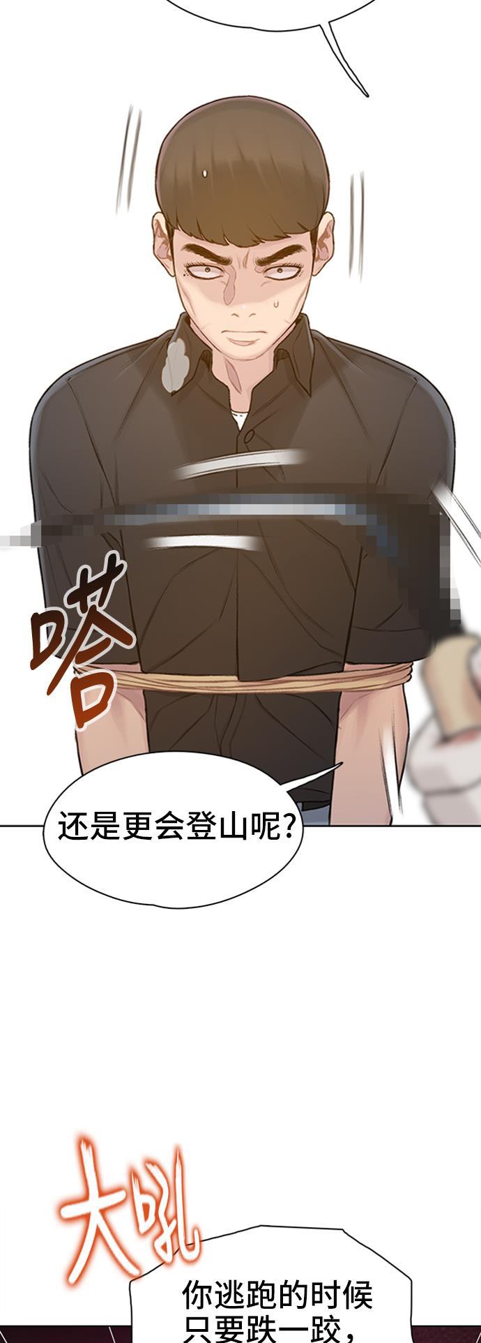 绝命循环韩漫全集-第31话无删减无遮挡章节图片 