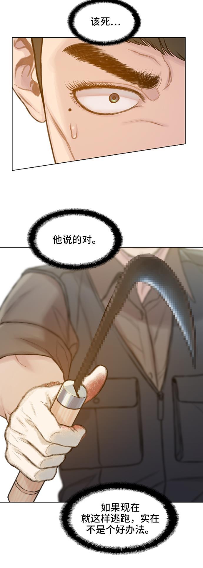 绝命循环韩漫全集-第31话无删减无遮挡章节图片 