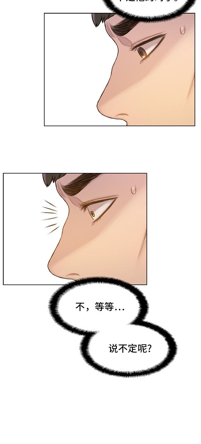 绝命循环韩漫全集-第31话无删减无遮挡章节图片 