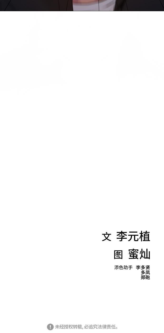 绝命循环韩漫全集-第31话无删减无遮挡章节图片 