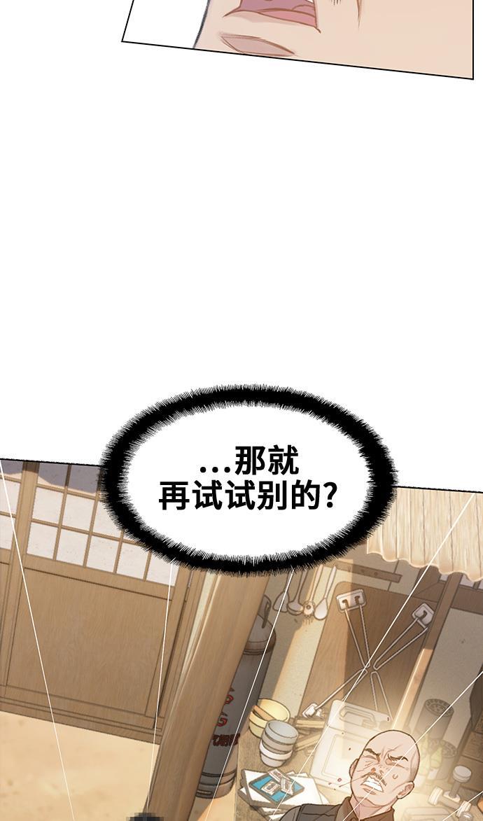绝命循环韩漫全集-第32话无删减无遮挡章节图片 