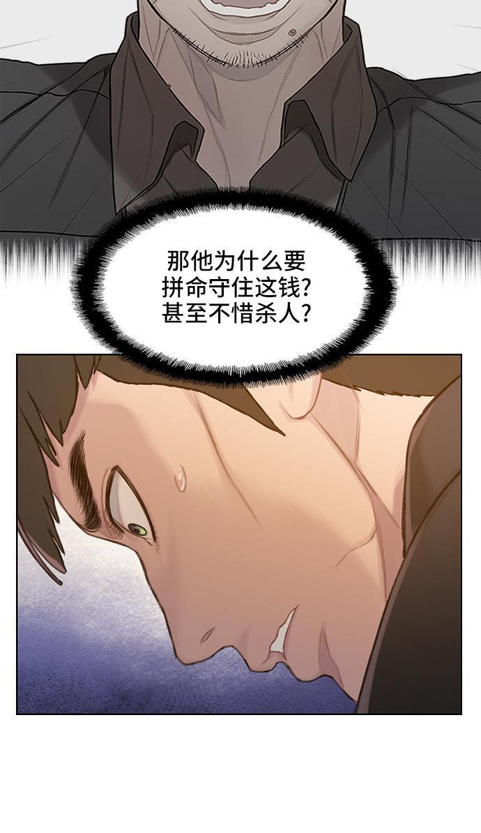 绝命循环韩漫全集-第32话无删减无遮挡章节图片 