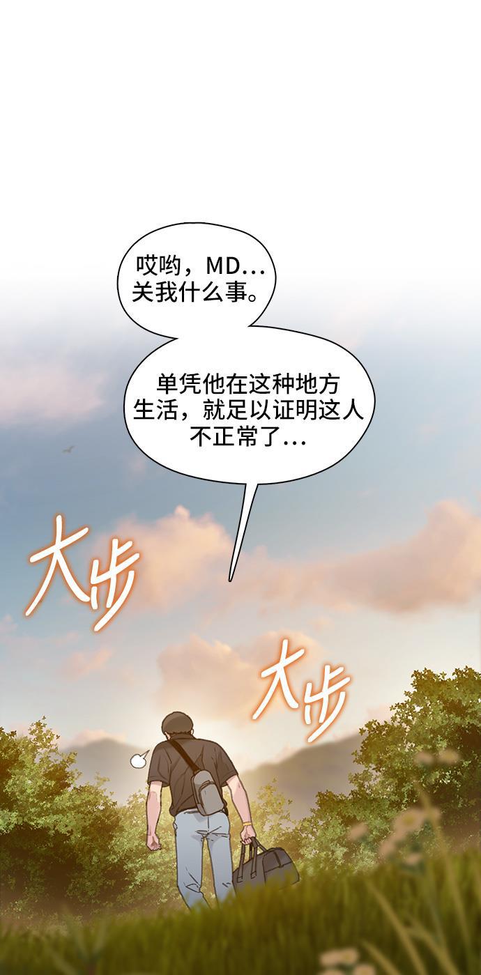 绝命循环韩漫全集-第32话无删减无遮挡章节图片 