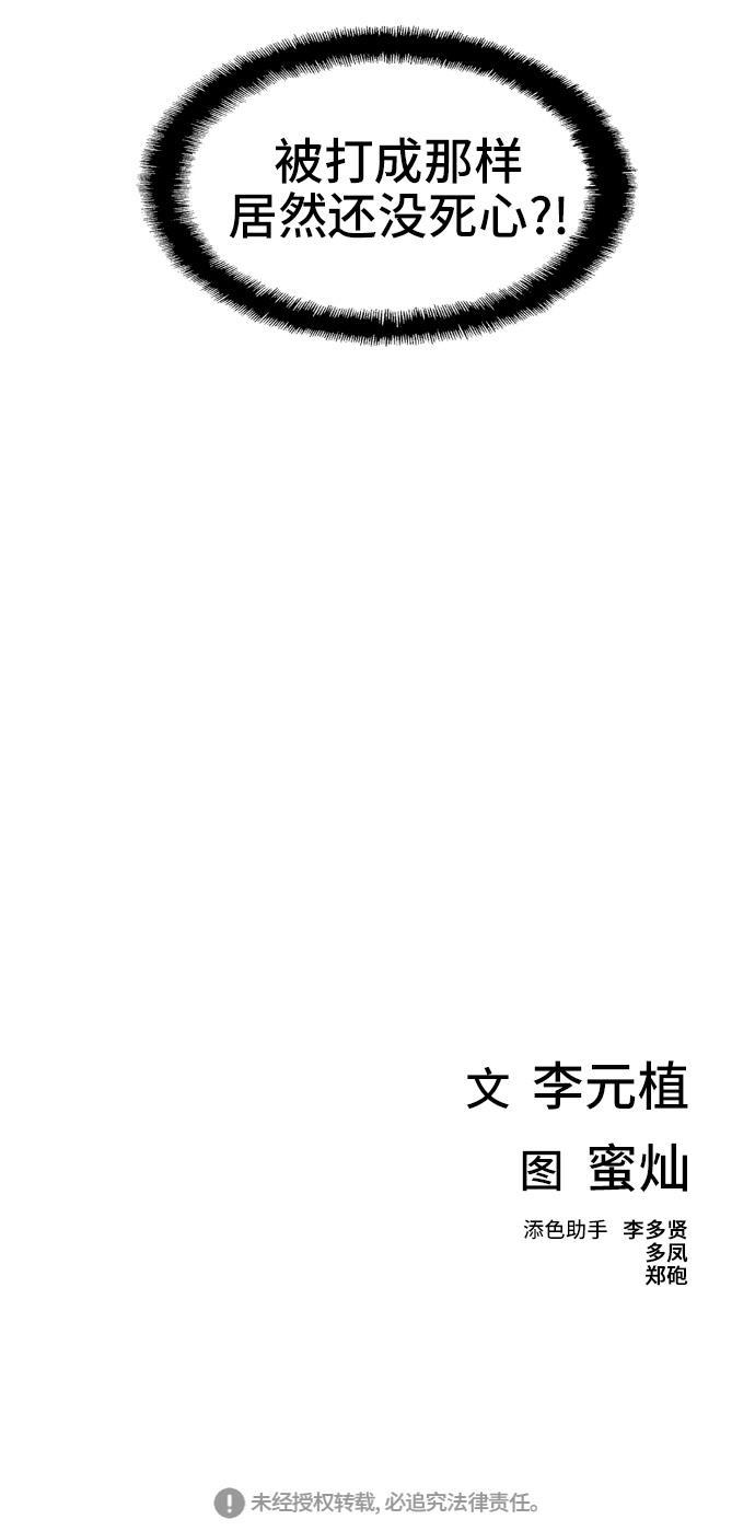 绝命循环韩漫全集-第32话无删减无遮挡章节图片 