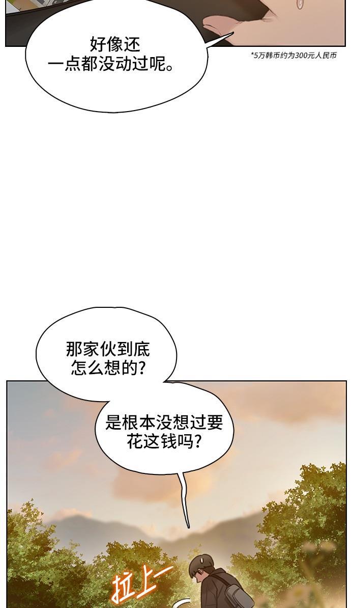 绝命循环韩漫全集-第32话无删减无遮挡章节图片 