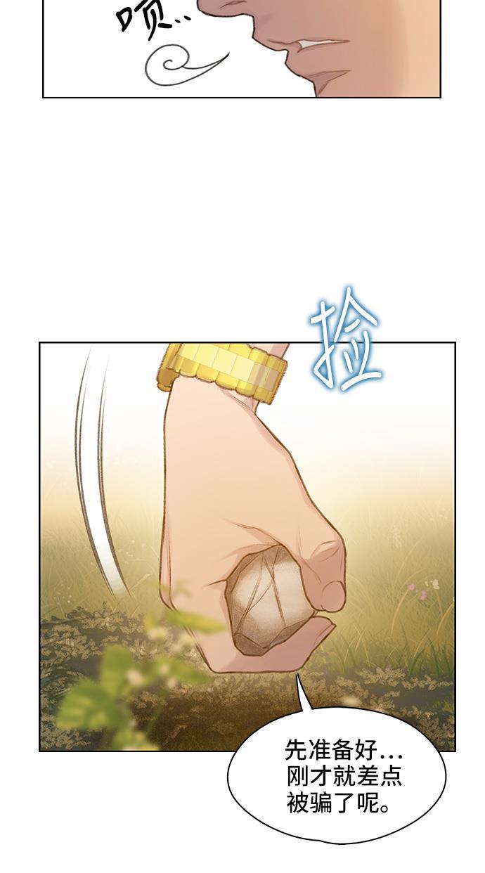 绝命循环韩漫全集-第33话无删减无遮挡章节图片 