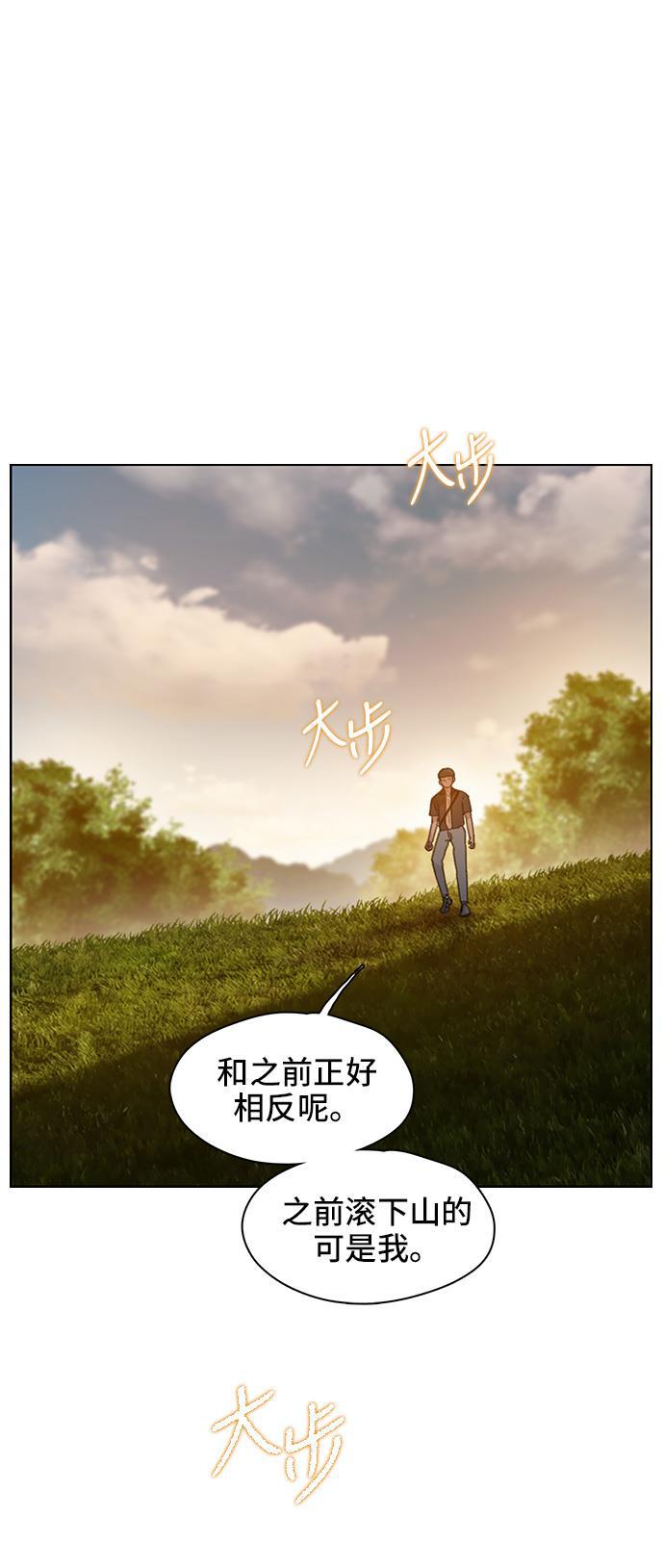绝命循环韩漫全集-第33话无删减无遮挡章节图片 
