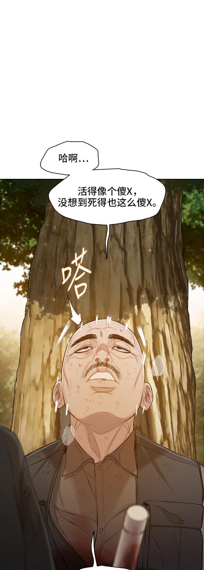 绝命循环韩漫全集-第33话无删减无遮挡章节图片 