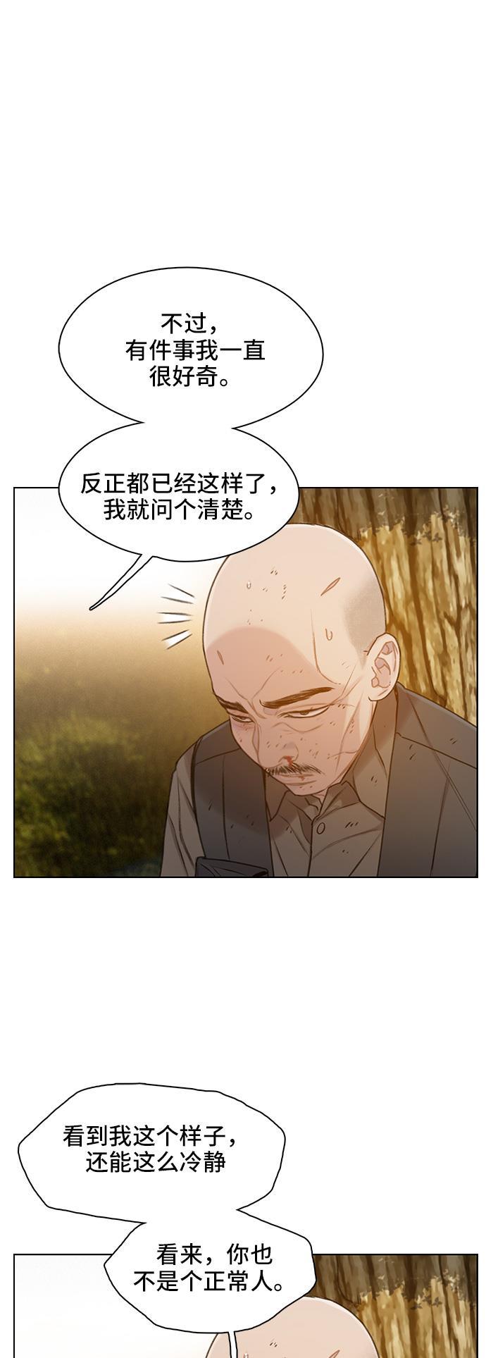 绝命循环韩漫全集-第33话无删减无遮挡章节图片 