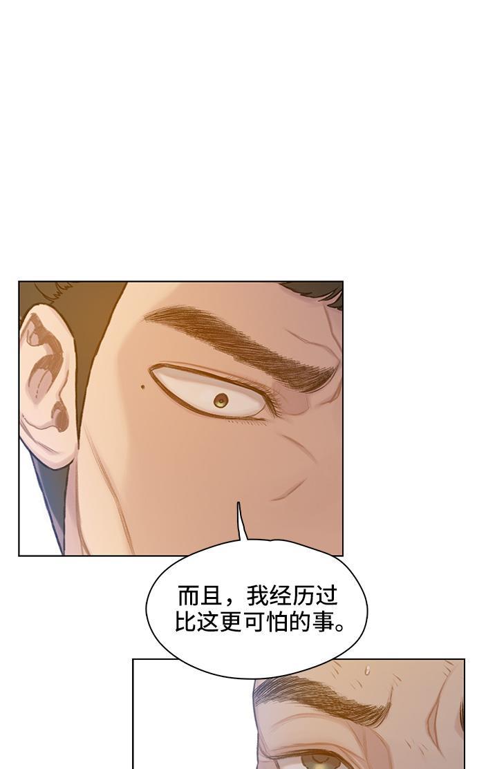 绝命循环韩漫全集-第33话无删减无遮挡章节图片 