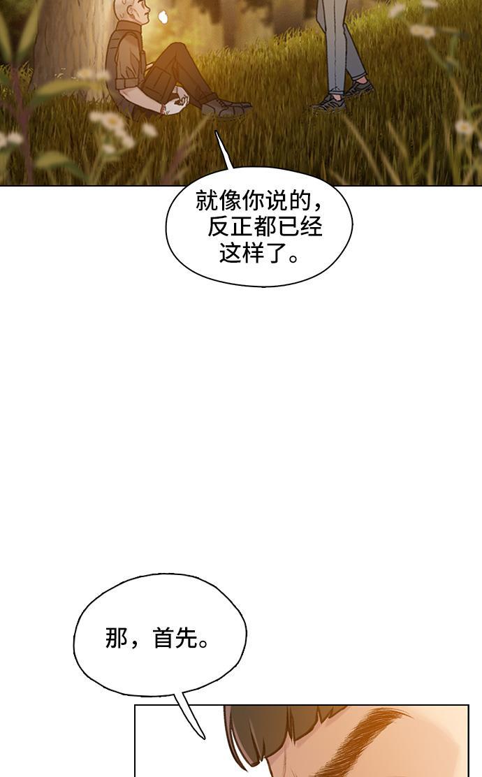 绝命循环韩漫全集-第33话无删减无遮挡章节图片 