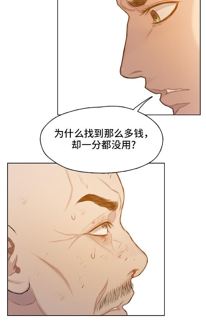 绝命循环韩漫全集-第33话无删减无遮挡章节图片 