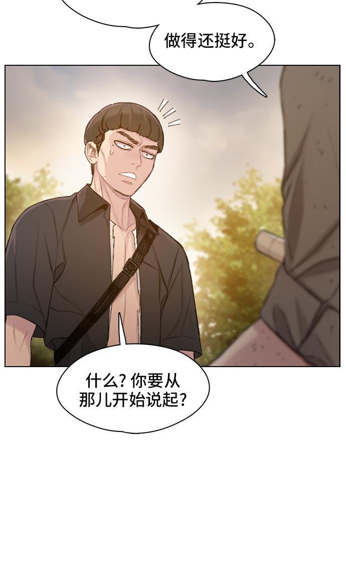 绝命循环韩漫全集-第33话无删减无遮挡章节图片 