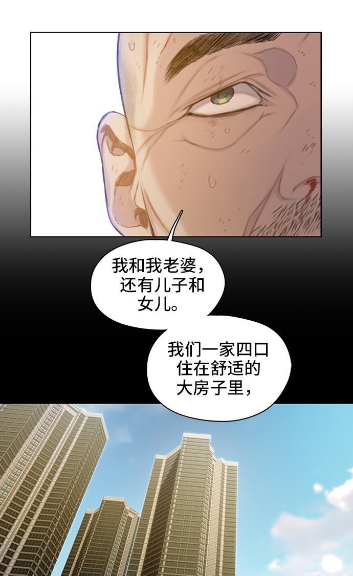 绝命循环韩漫全集-第33话无删减无遮挡章节图片 