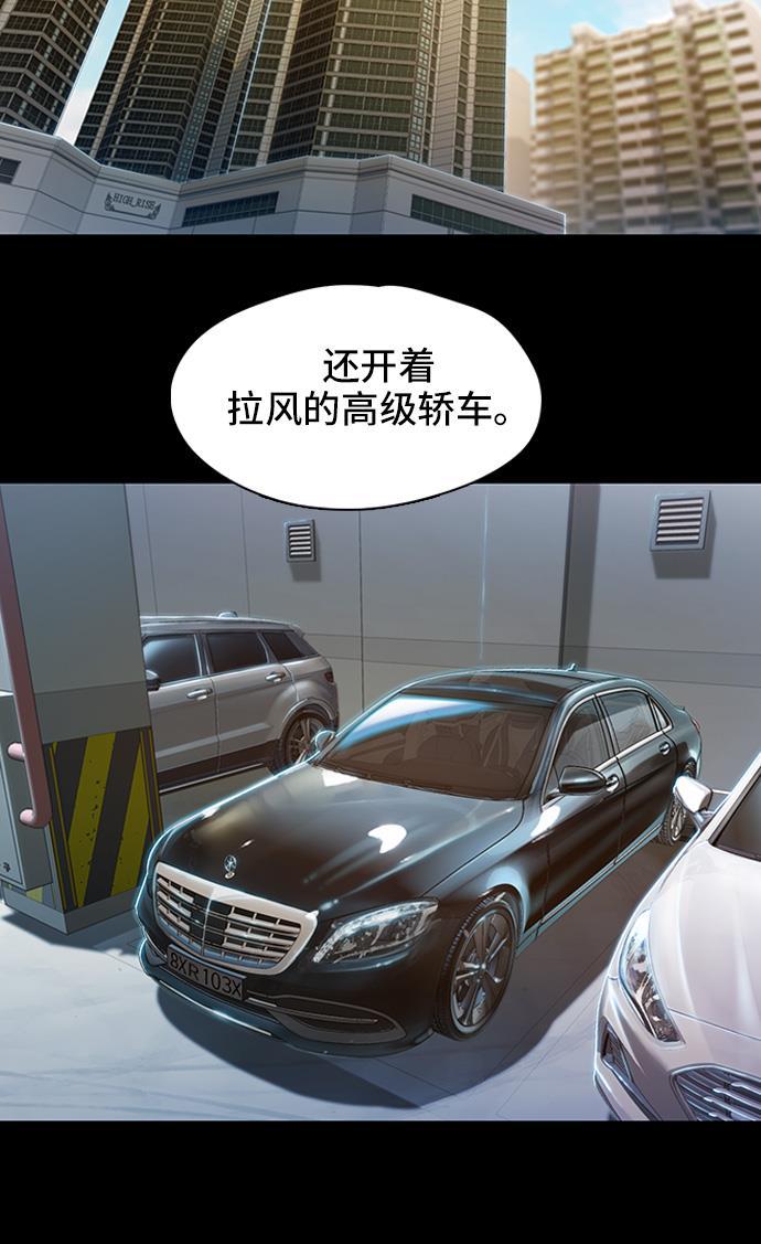 绝命循环韩漫全集-第33话无删减无遮挡章节图片 