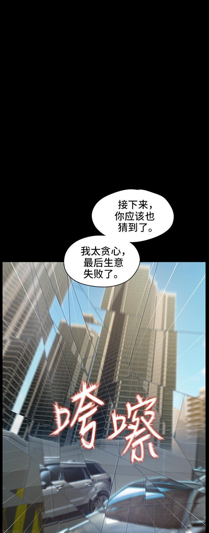 绝命循环韩漫全集-第33话无删减无遮挡章节图片 