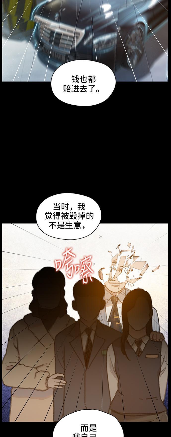 绝命循环韩漫全集-第33话无删减无遮挡章节图片 