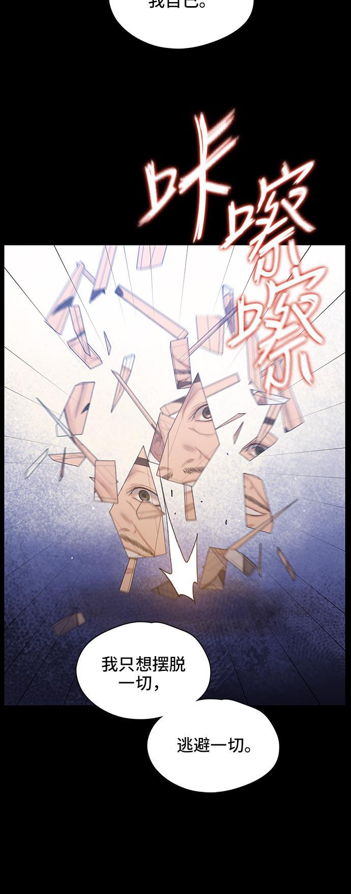 绝命循环韩漫全集-第33话无删减无遮挡章节图片 