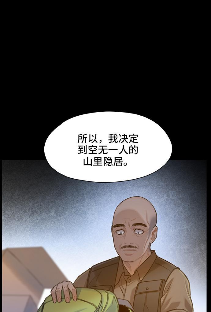 绝命循环韩漫全集-第33话无删减无遮挡章节图片 