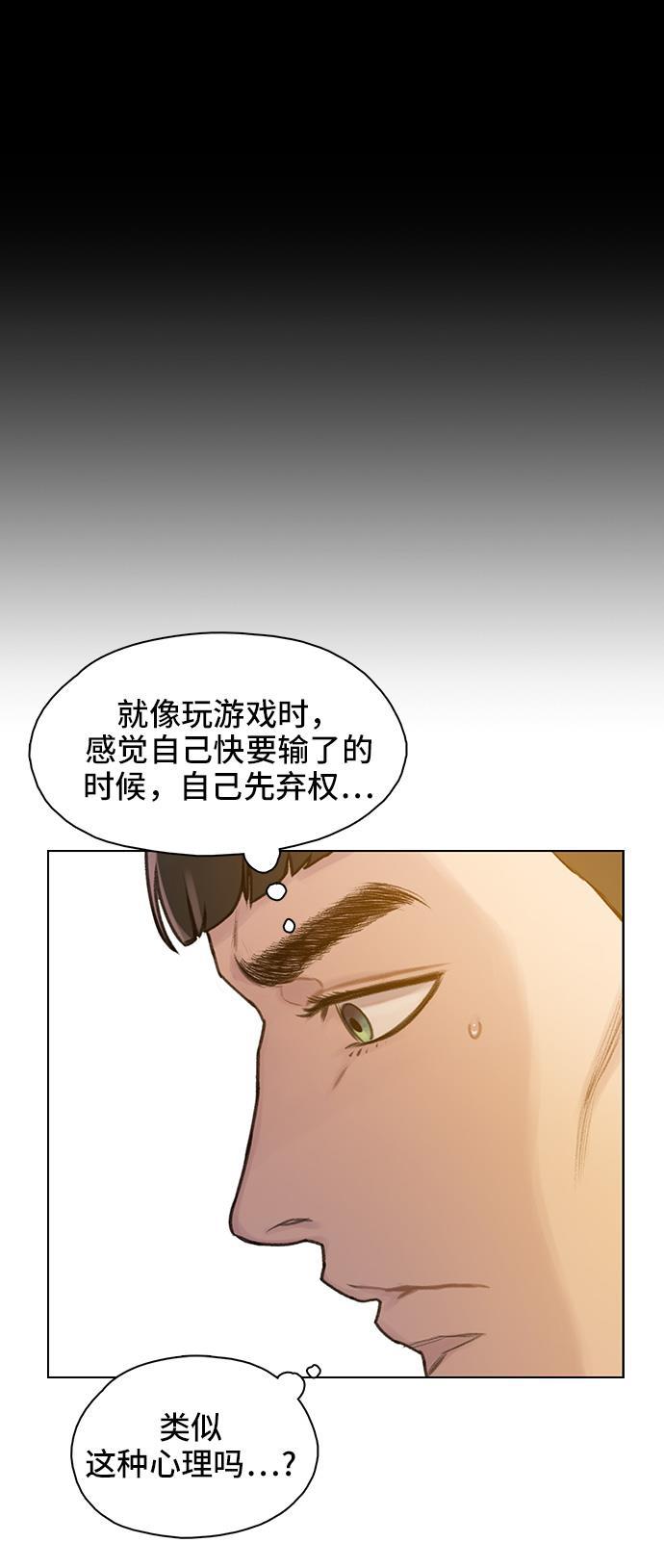 绝命循环韩漫全集-第33话无删减无遮挡章节图片 