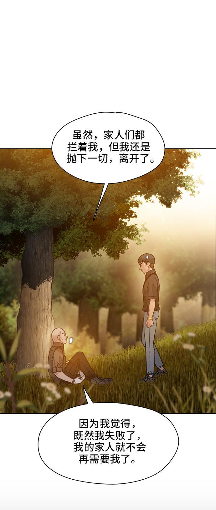 绝命循环韩漫全集-第33话无删减无遮挡章节图片 