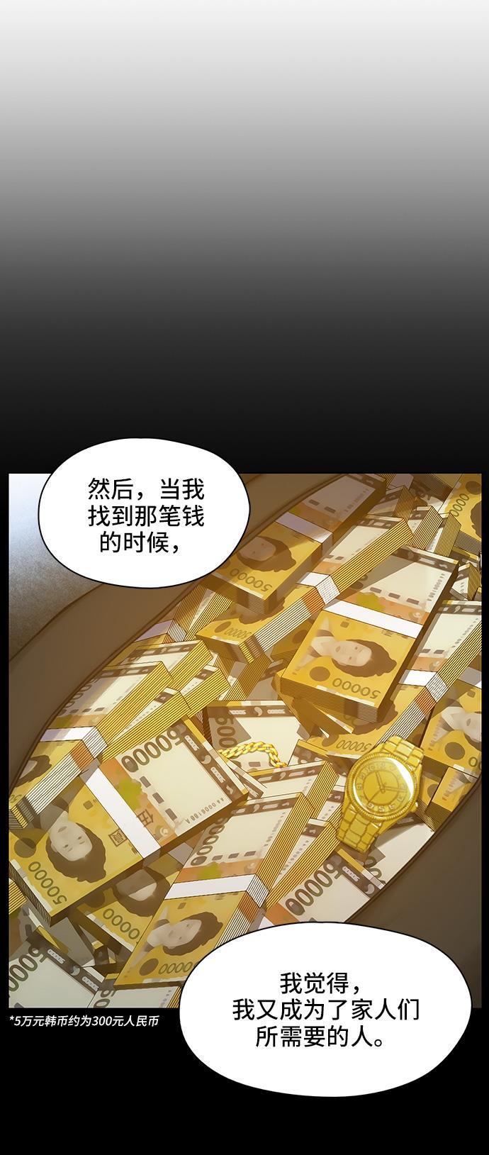 绝命循环韩漫全集-第33话无删减无遮挡章节图片 