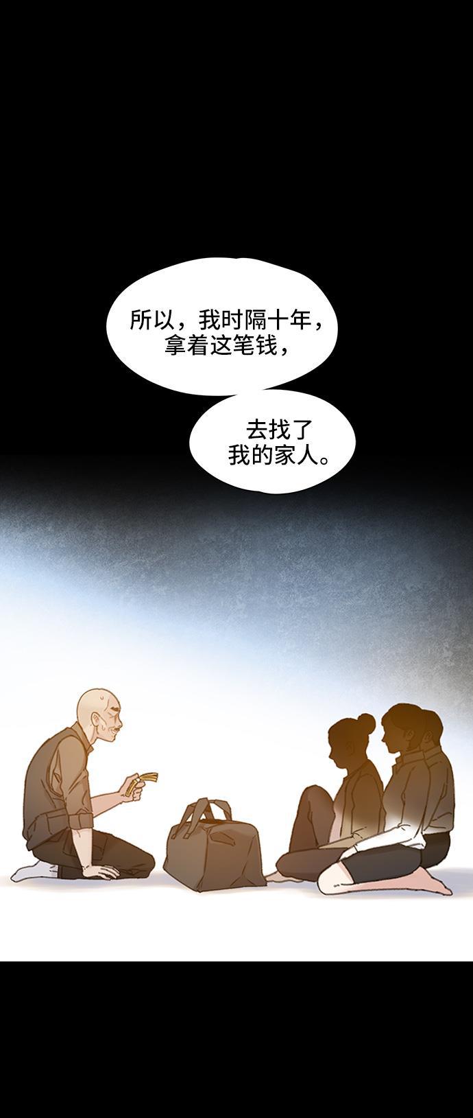 绝命循环韩漫全集-第33话无删减无遮挡章节图片 