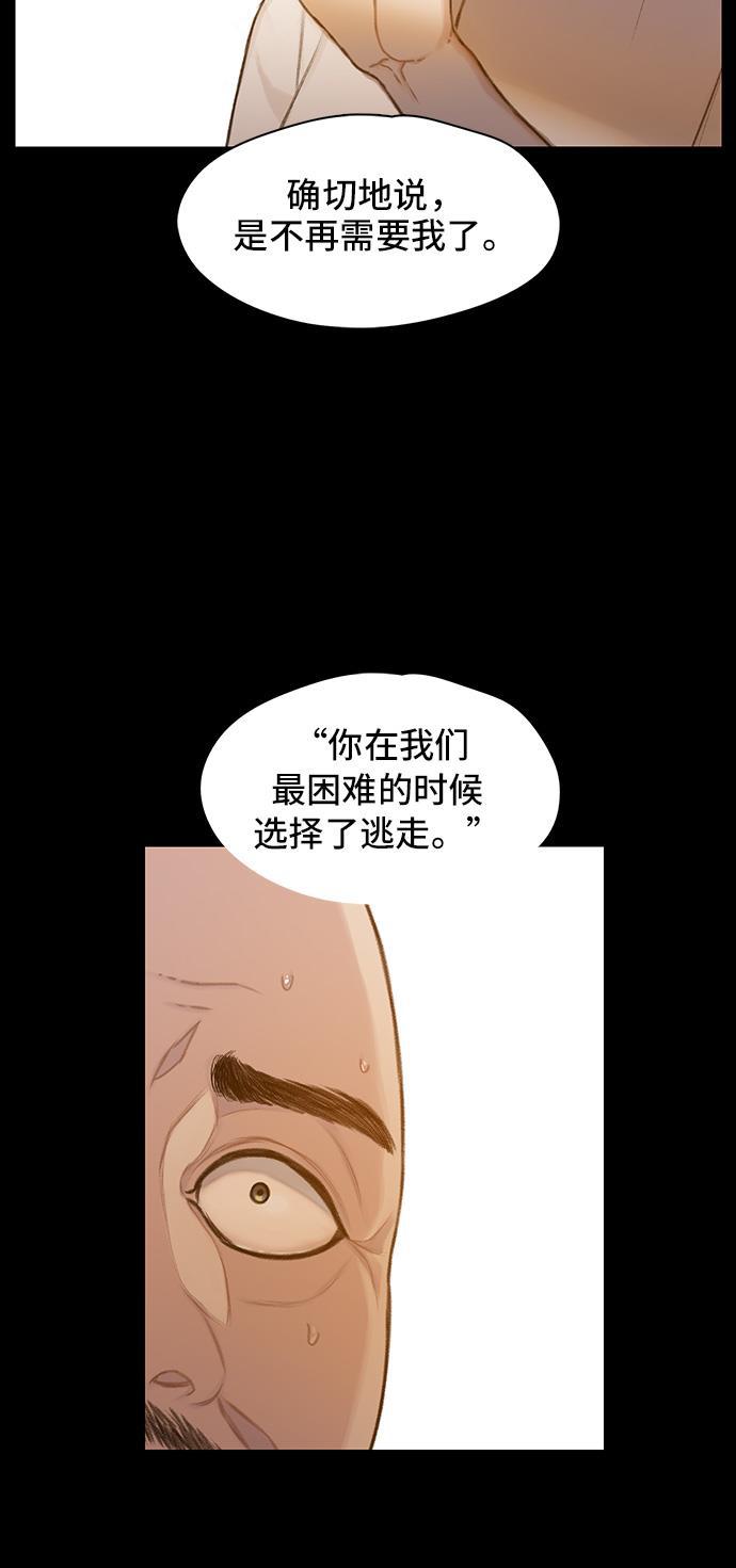 绝命循环韩漫全集-第33话无删减无遮挡章节图片 
