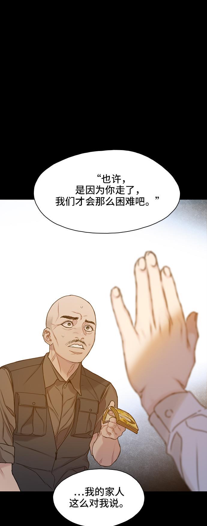 绝命循环韩漫全集-第33话无删减无遮挡章节图片 