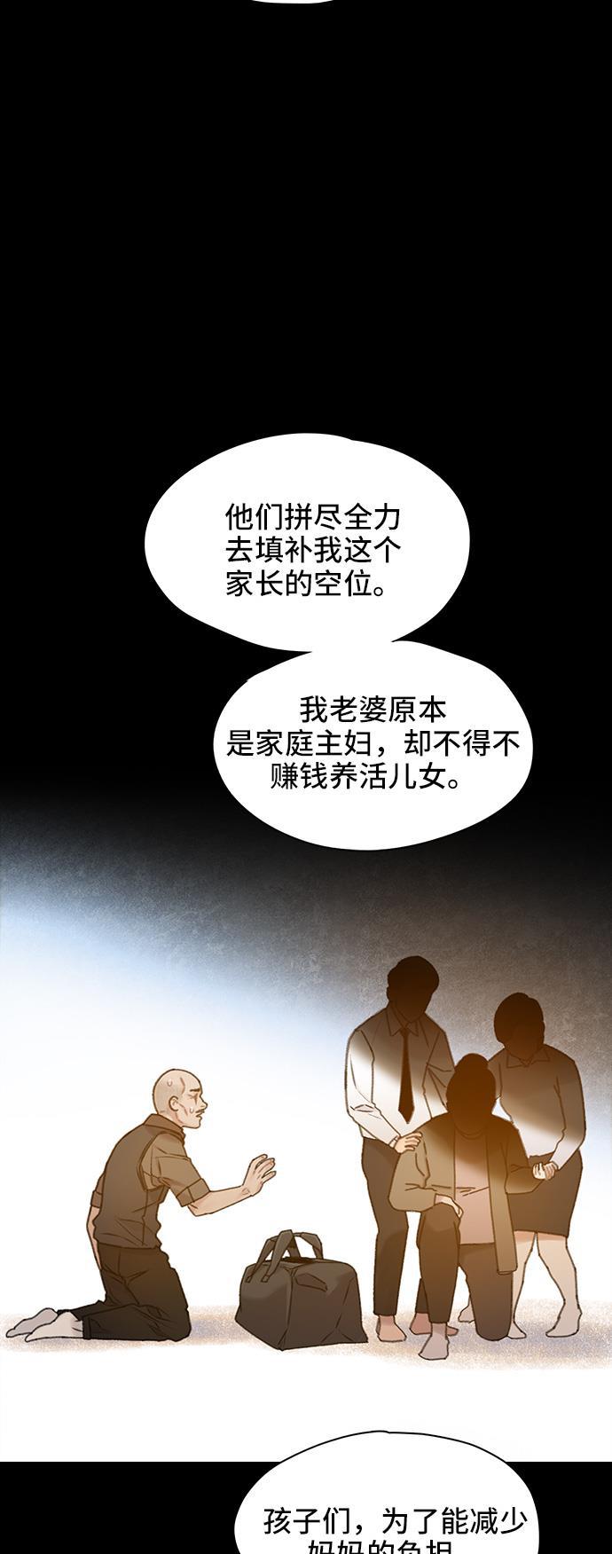 绝命循环韩漫全集-第33话无删减无遮挡章节图片 