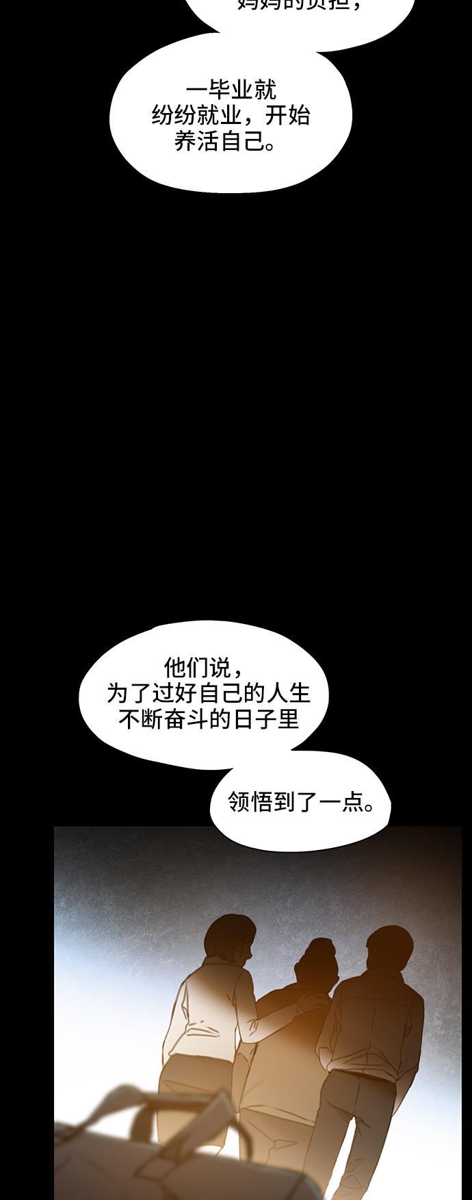 绝命循环韩漫全集-第33话无删减无遮挡章节图片 