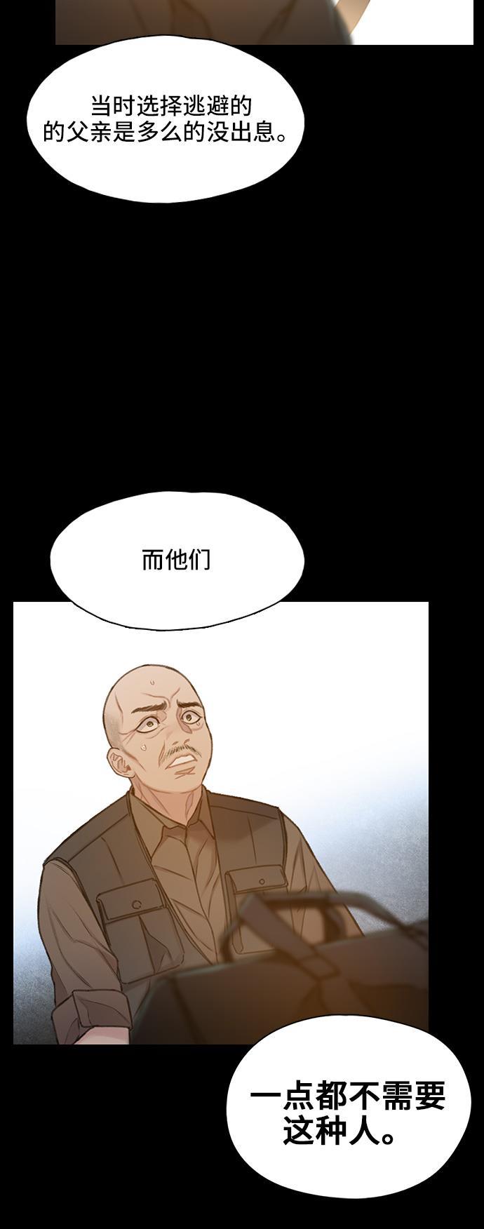 绝命循环韩漫全集-第33话无删减无遮挡章节图片 