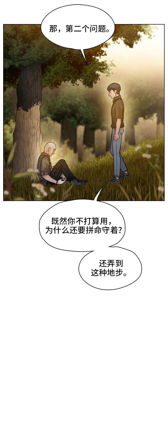 绝命循环韩漫全集-第33话无删减无遮挡章节图片 