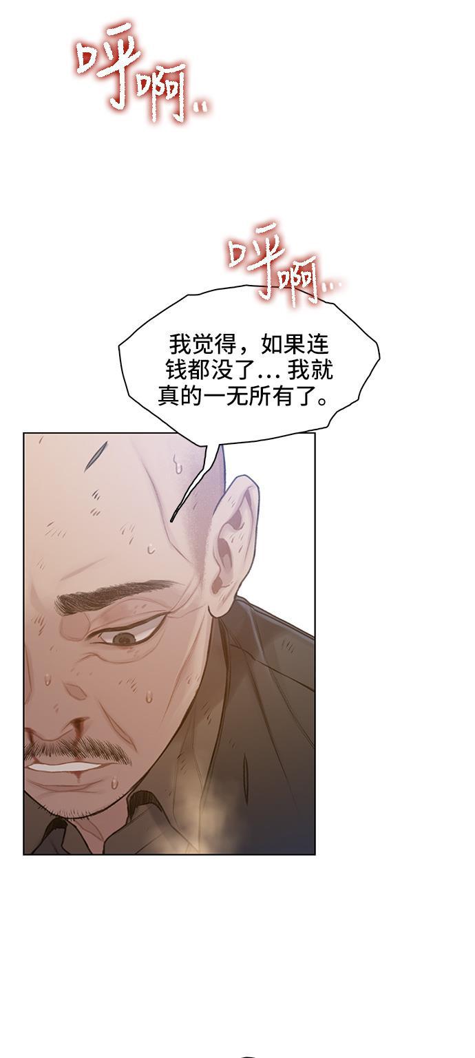 绝命循环韩漫全集-第33话无删减无遮挡章节图片 