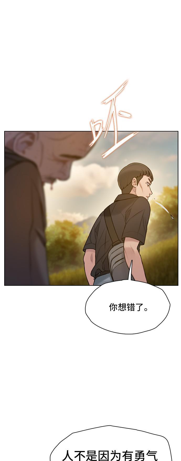 绝命循环韩漫全集-第33话无删减无遮挡章节图片 