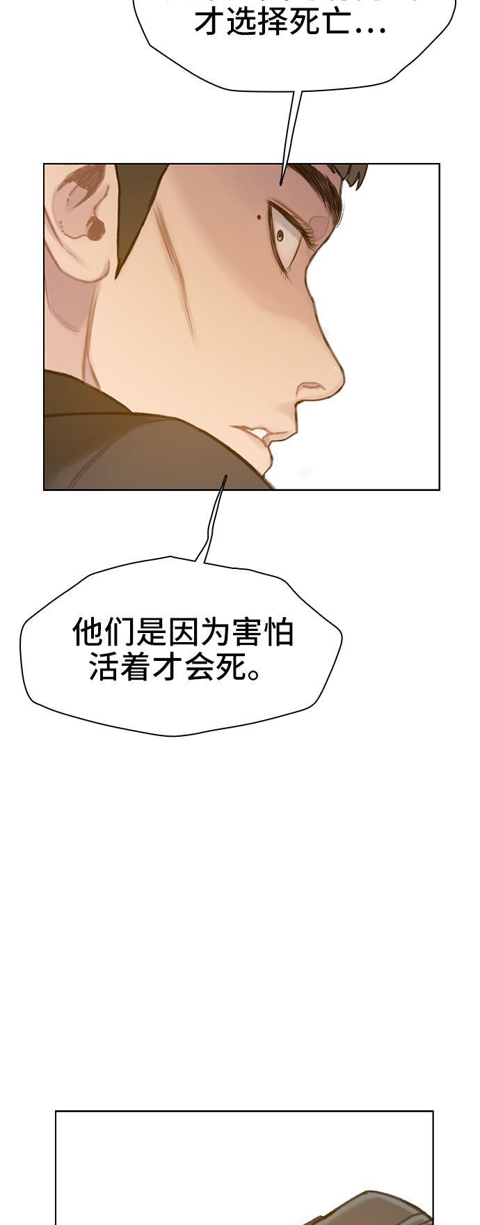 绝命循环韩漫全集-第33话无删减无遮挡章节图片 