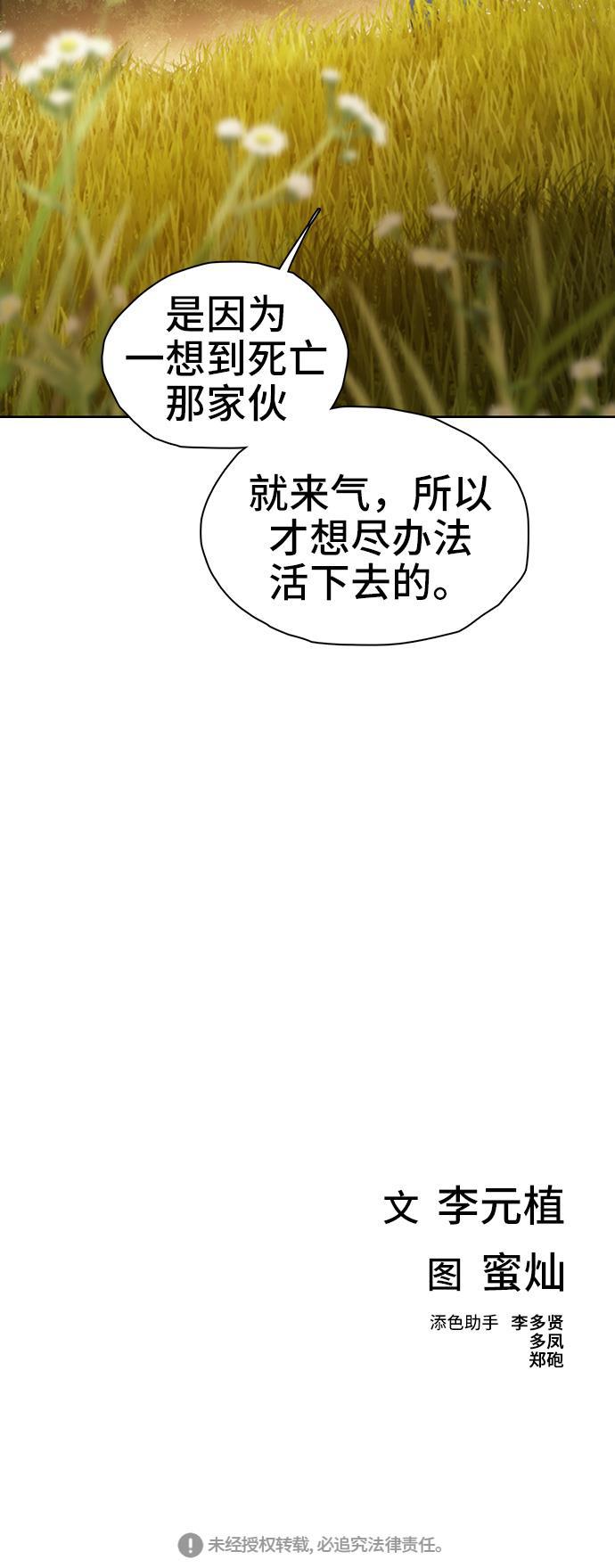 绝命循环韩漫全集-第33话无删减无遮挡章节图片 